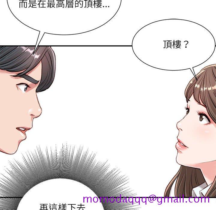 《不务正业》漫画最新章节不务正业-第3章免费下拉式在线观看章节第【83】张图片