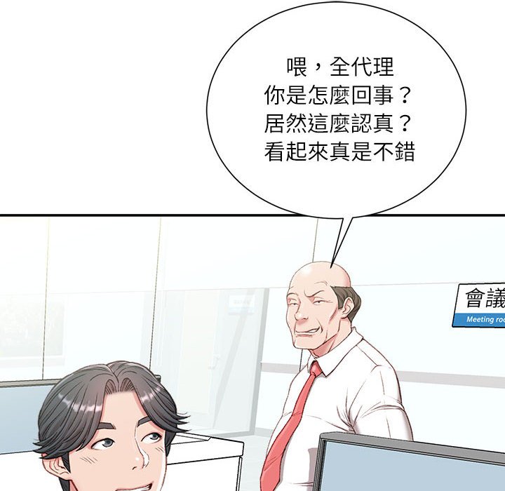 《不务正业》漫画最新章节不务正业-第3章免费下拉式在线观看章节第【40】张图片