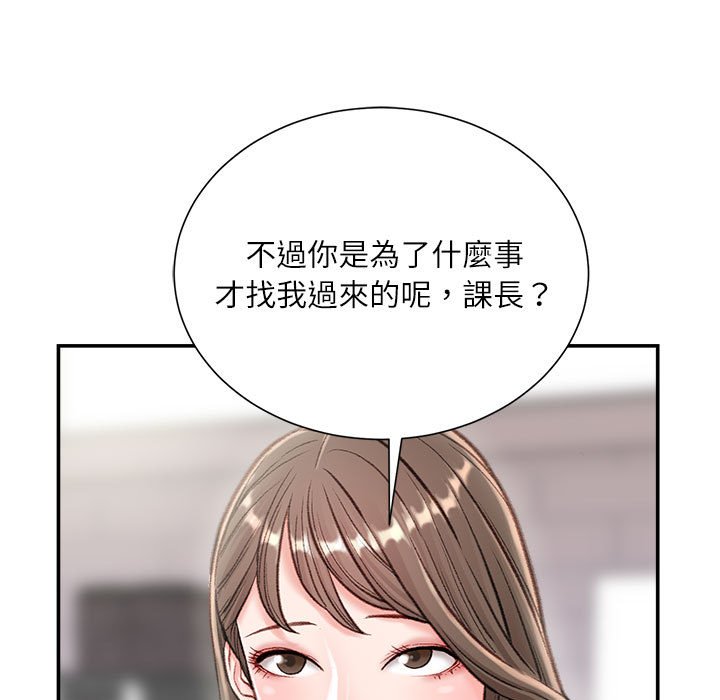 《不务正业》漫画最新章节不务正业-第3章免费下拉式在线观看章节第【75】张图片