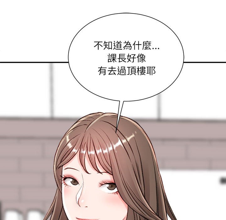 《不务正业》漫画最新章节不务正业-第3章免费下拉式在线观看章节第【92】张图片