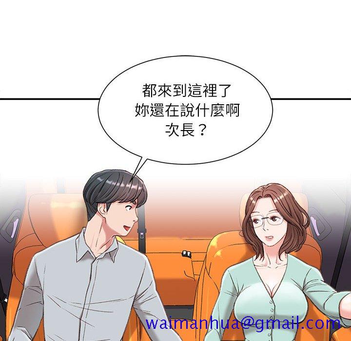 《不务正业》漫画最新章节不务正业-第3章免费下拉式在线观看章节第【118】张图片