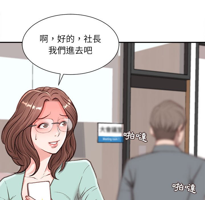 《不务正业》漫画最新章节不务正业-第3章免费下拉式在线观看章节第【49】张图片