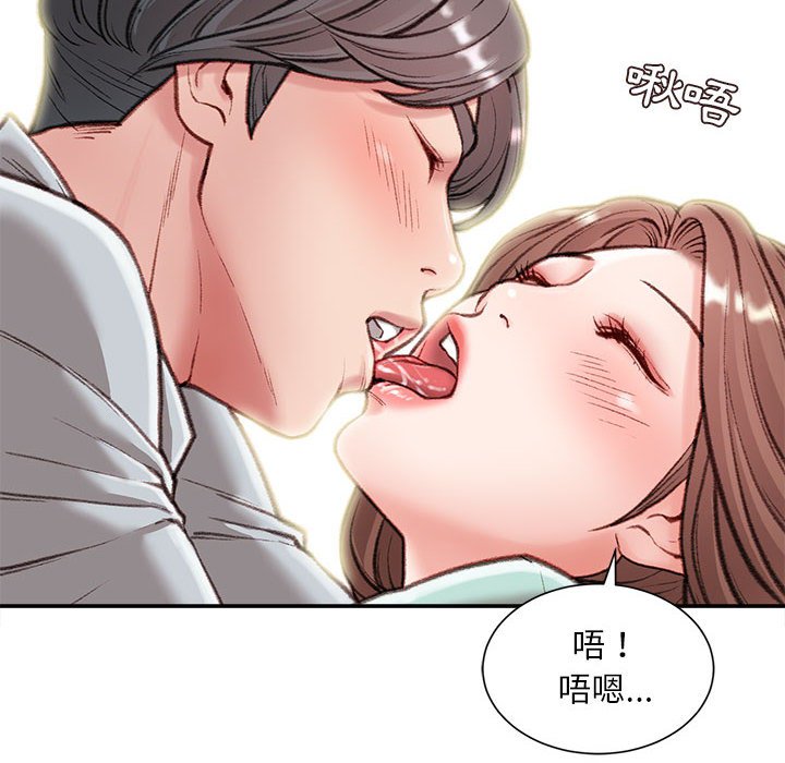 《不务正业》漫画最新章节不务正业-第3章免费下拉式在线观看章节第【129】张图片