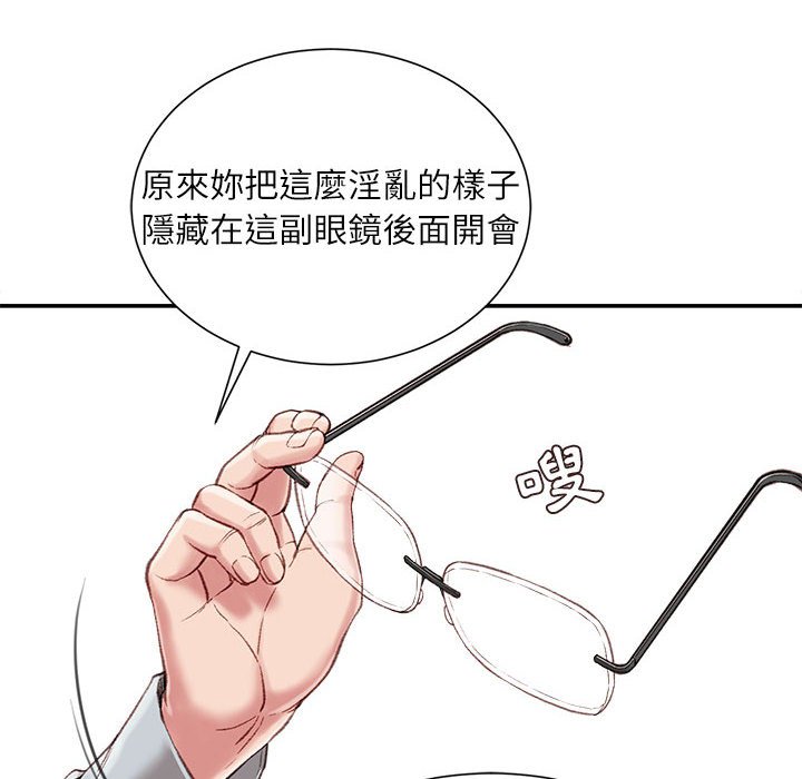 《不务正业》漫画最新章节不务正业-第3章免费下拉式在线观看章节第【127】张图片