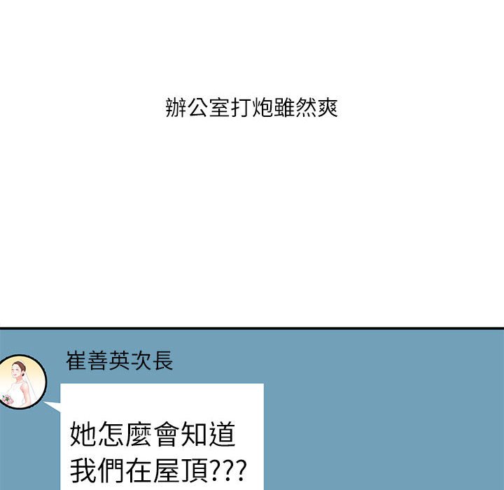 《不务正业》漫画最新章节不务正业-第3章免费下拉式在线观看章节第【44】张图片