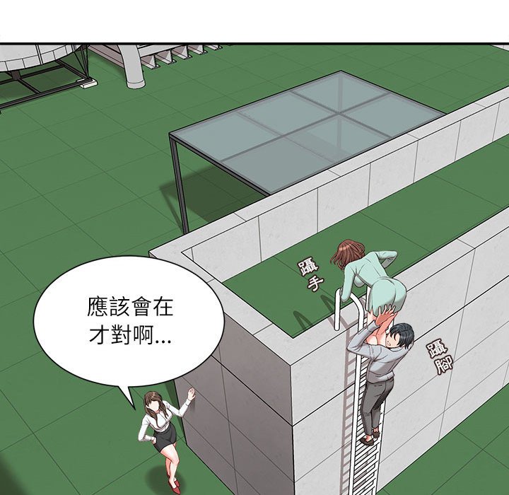 《不务正业》漫画最新章节不务正业-第3章免费下拉式在线观看章节第【15】张图片