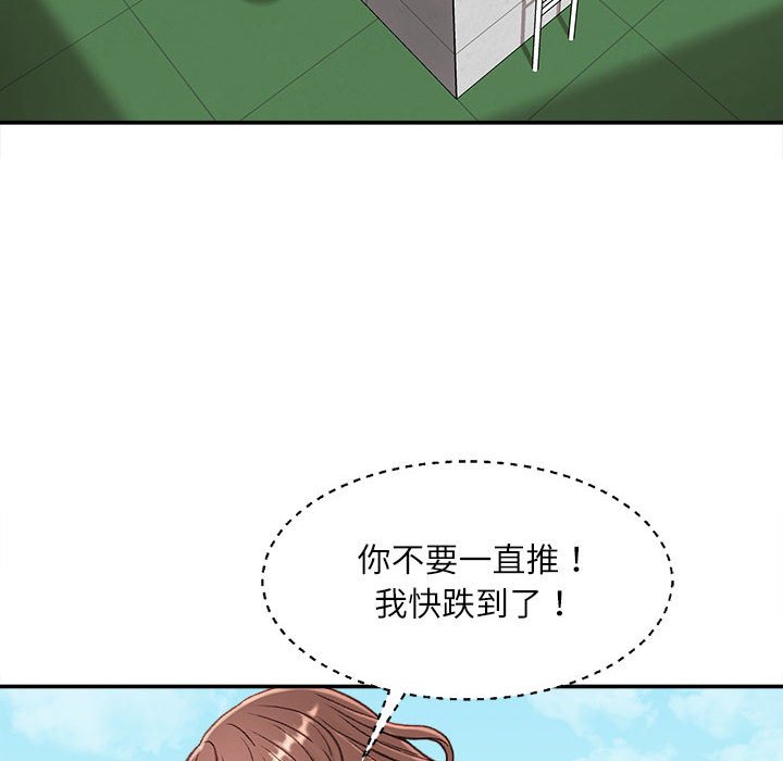 《不务正业》漫画最新章节不务正业-第3章免费下拉式在线观看章节第【16】张图片