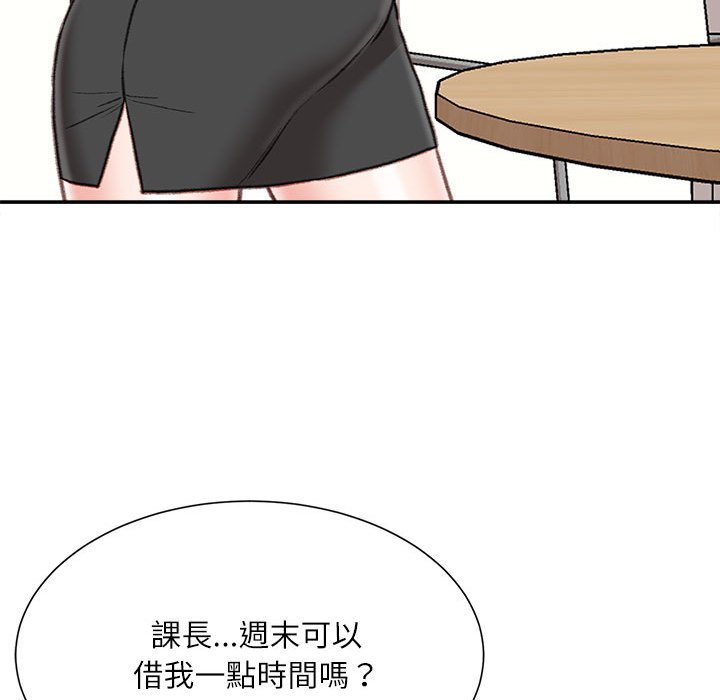 《不务正业》漫画最新章节不务正业-第3章免费下拉式在线观看章节第【106】张图片