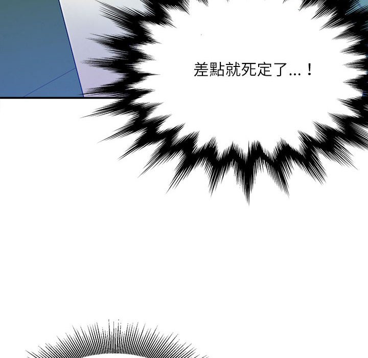 《不务正业》漫画最新章节不务正业-第3章免费下拉式在线观看章节第【34】张图片