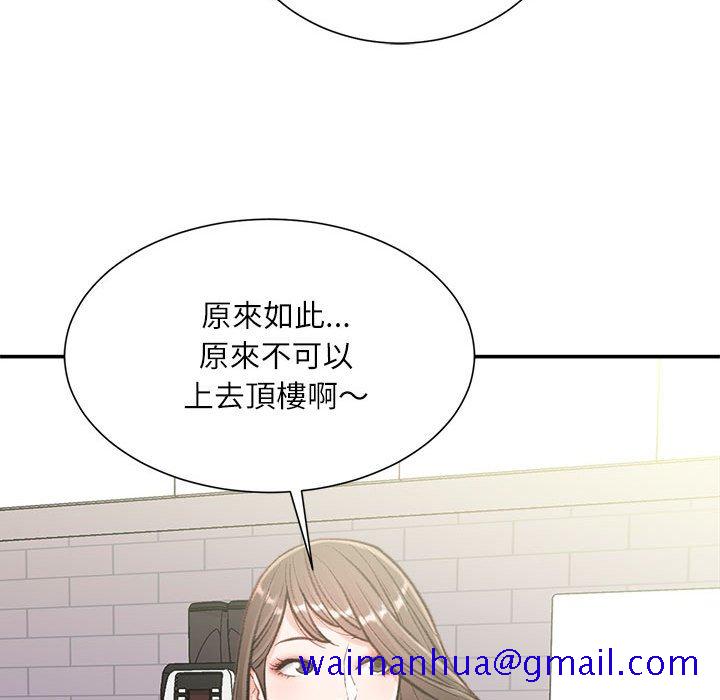 《不务正业》漫画最新章节不务正业-第3章免费下拉式在线观看章节第【88】张图片