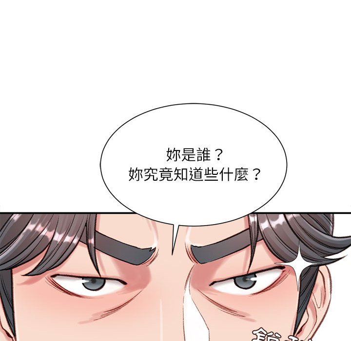 《不务正业》漫画最新章节不务正业-第3章免费下拉式在线观看章节第【79】张图片