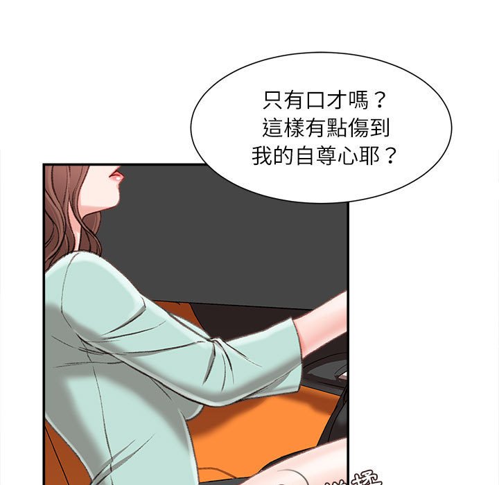 《不务正业》漫画最新章节不务正业-第3章免费下拉式在线观看章节第【124】张图片