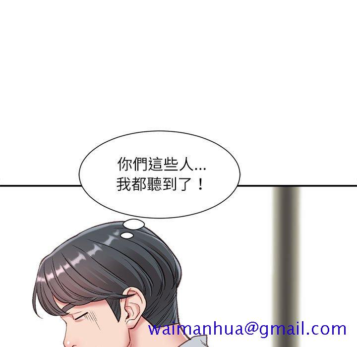 《不务正业》漫画最新章节不务正业-第3章免费下拉式在线观看章节第【68】张图片