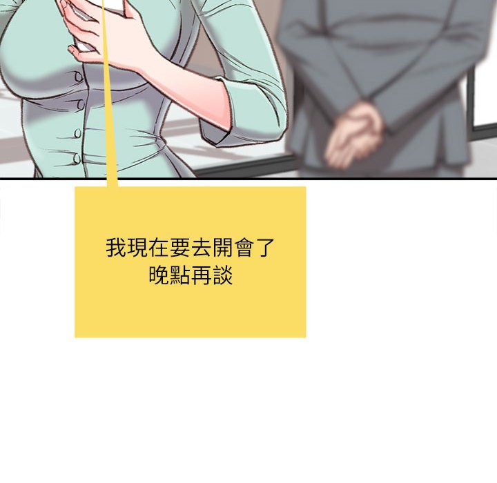 《不务正业》漫画最新章节不务正业-第3章免费下拉式在线观看章节第【50】张图片