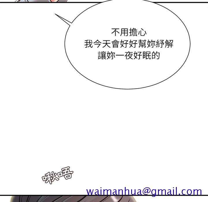 《不务正业》漫画最新章节不务正业-第3章免费下拉式在线观看章节第【128】张图片