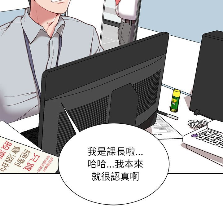 《不务正业》漫画最新章节不务正业-第3章免费下拉式在线观看章节第【41】张图片