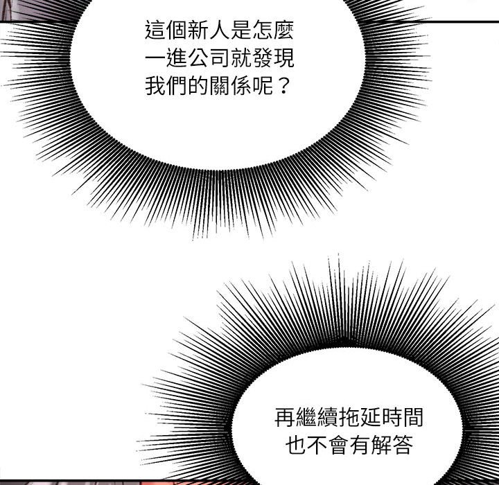 《不务正业》漫画最新章节不务正业-第3章免费下拉式在线观看章节第【54】张图片