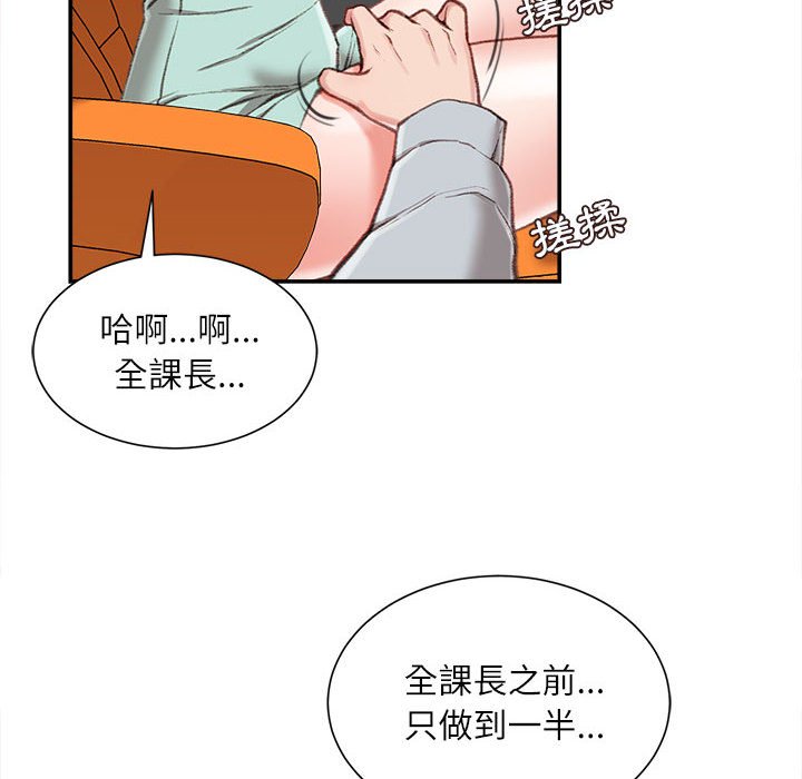 《不务正业》漫画最新章节不务正业-第3章免费下拉式在线观看章节第【125】张图片