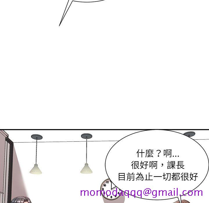 《不务正业》漫画最新章节不务正业-第3章免费下拉式在线观看章节第【73】张图片