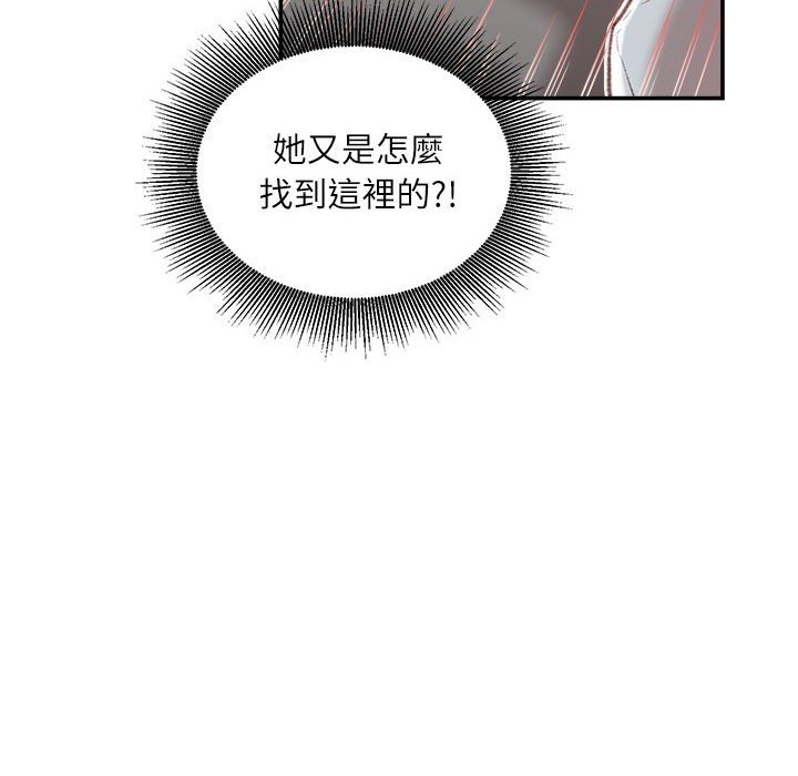 《不务正业》漫画最新章节不务正业-第3章免费下拉式在线观看章节第【14】张图片