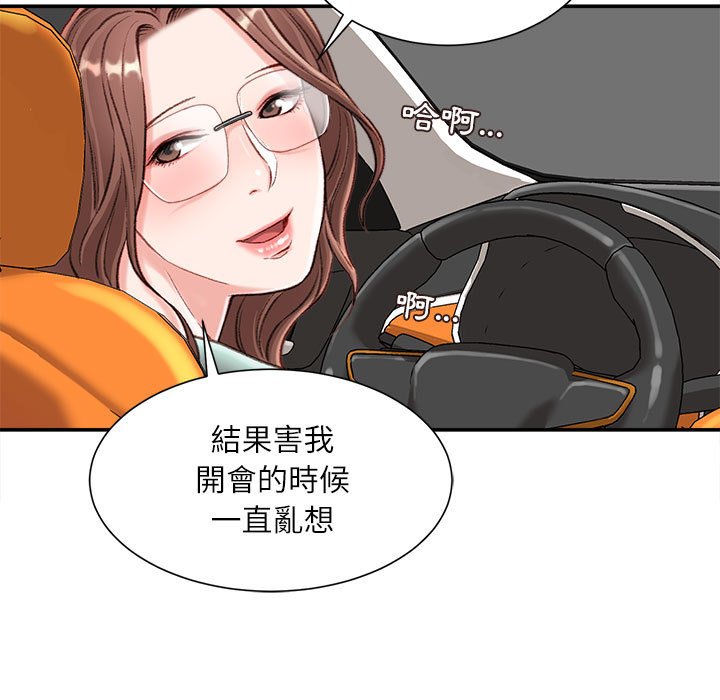 《不务正业》漫画最新章节不务正业-第3章免费下拉式在线观看章节第【126】张图片