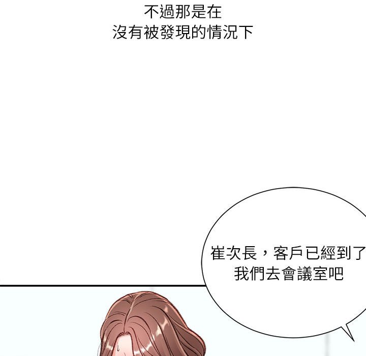 《不务正业》漫画最新章节不务正业-第3章免费下拉式在线观看章节第【47】张图片