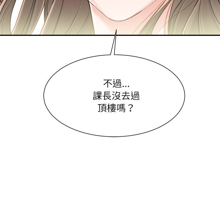 《不务正业》漫画最新章节不务正业-第3章免费下拉式在线观看章节第【91】张图片