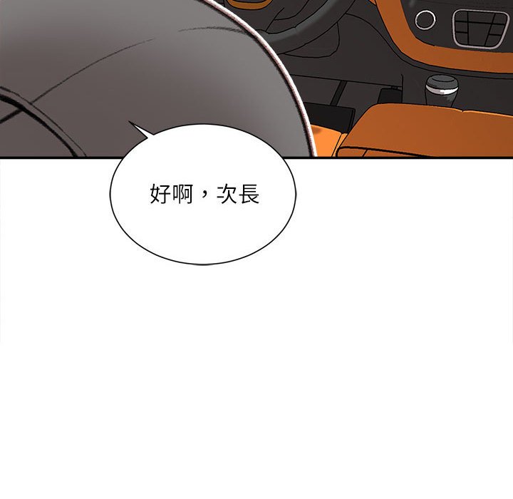 《不务正业》漫画最新章节不务正业-第4章免费下拉式在线观看章节第【61】张图片