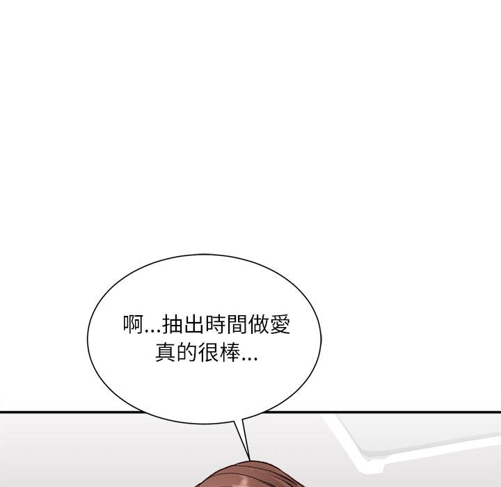 《不务正业》漫画最新章节不务正业-第4章免费下拉式在线观看章节第【89】张图片