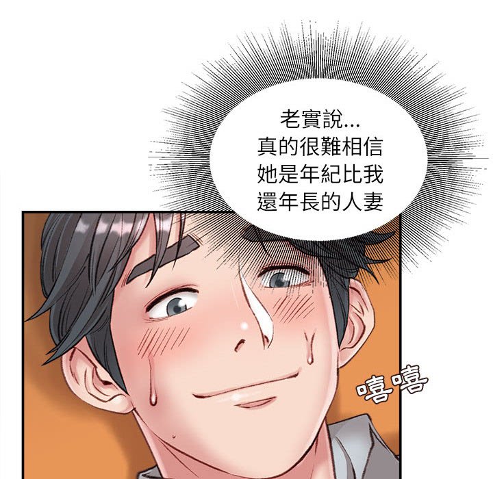 《不务正业》漫画最新章节不务正业-第4章免费下拉式在线观看章节第【65】张图片