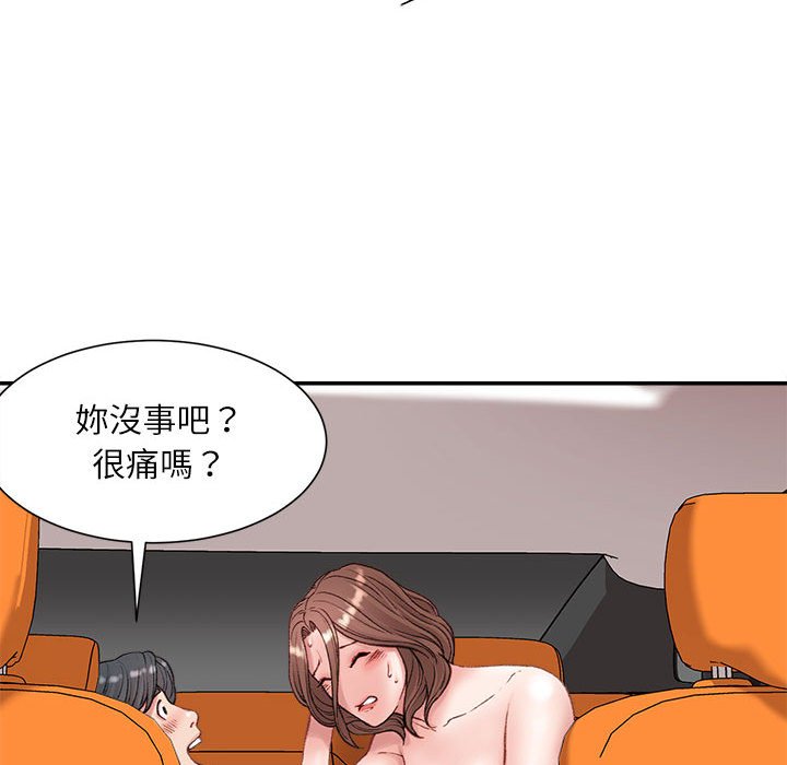 《不务正业》漫画最新章节不务正业-第4章免费下拉式在线观看章节第【136】张图片