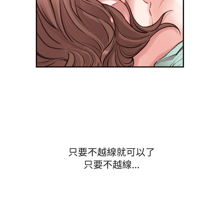 《不务正业》漫画最新章节不务正业-第4章免费下拉式在线观看章节第【42】张图片