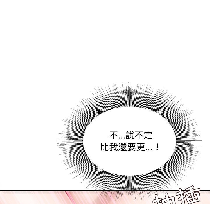 《不务正业》漫画最新章节不务正业-第4章免费下拉式在线观看章节第【109】张图片