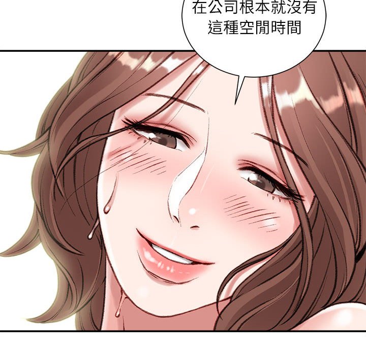 《不务正业》漫画最新章节不务正业-第4章免费下拉式在线观看章节第【92】张图片