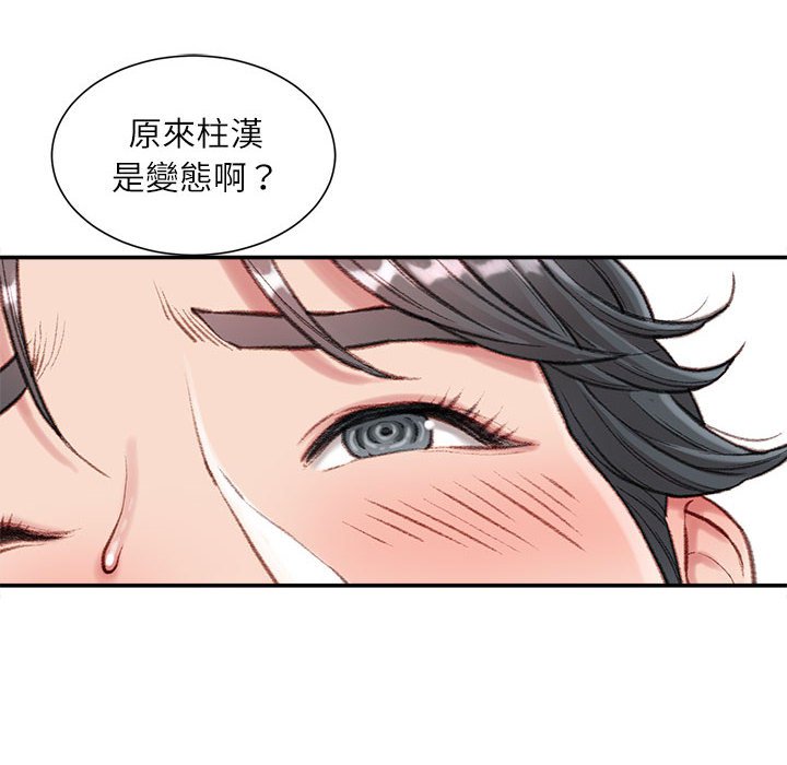 《不务正业》漫画最新章节不务正业-第4章免费下拉式在线观看章节第【112】张图片