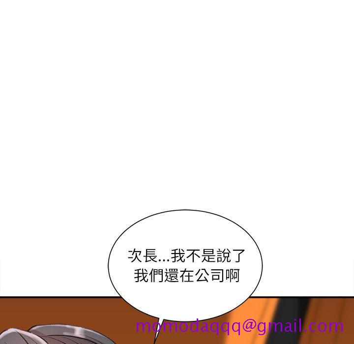 《不务正业》漫画最新章节不务正业-第4章免费下拉式在线观看章节第【93】张图片