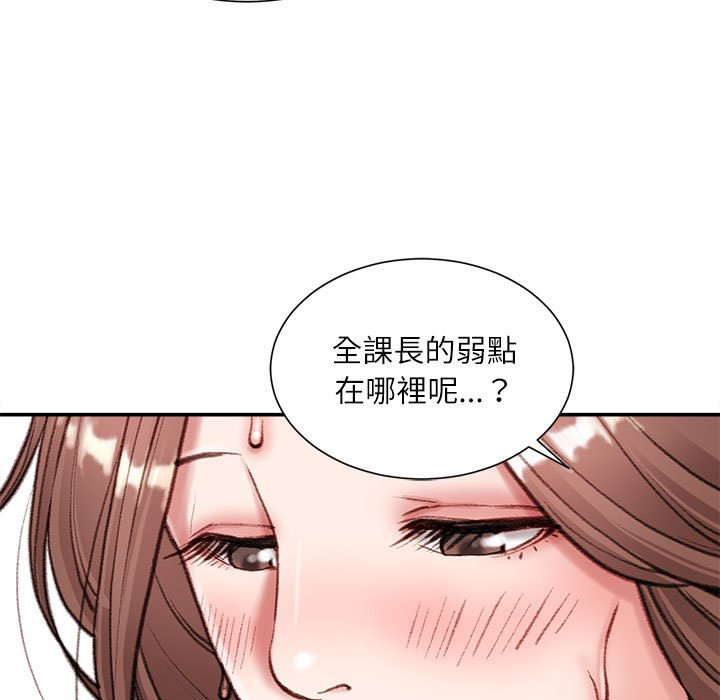 《不务正业》漫画最新章节不务正业-第4章免费下拉式在线观看章节第【99】张图片