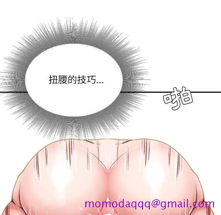 《不务正业》漫画最新章节不务正业-第4章免费下拉式在线观看章节第【83】张图片