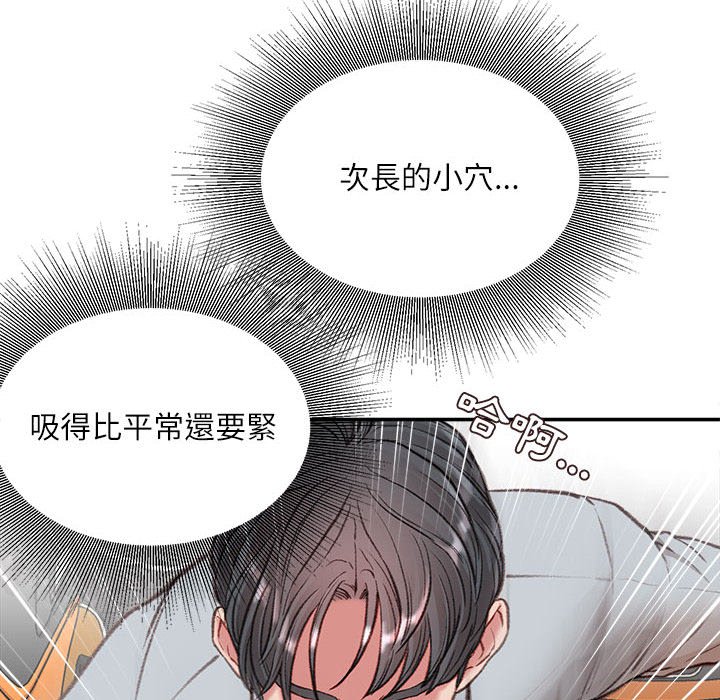 《不务正业》漫画最新章节不务正业-第4章免费下拉式在线观看章节第【6】张图片