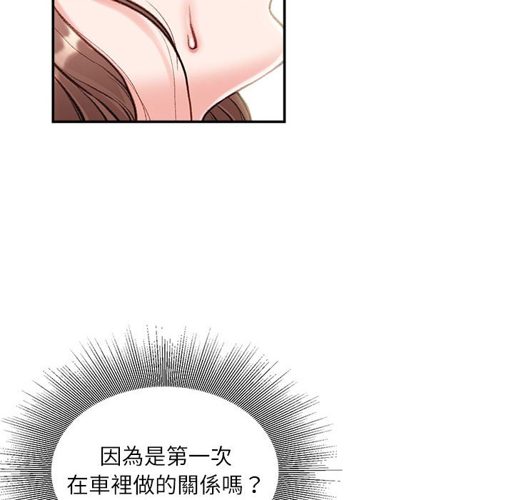 《不务正业》漫画最新章节不务正业-第4章免费下拉式在线观看章节第【10】张图片