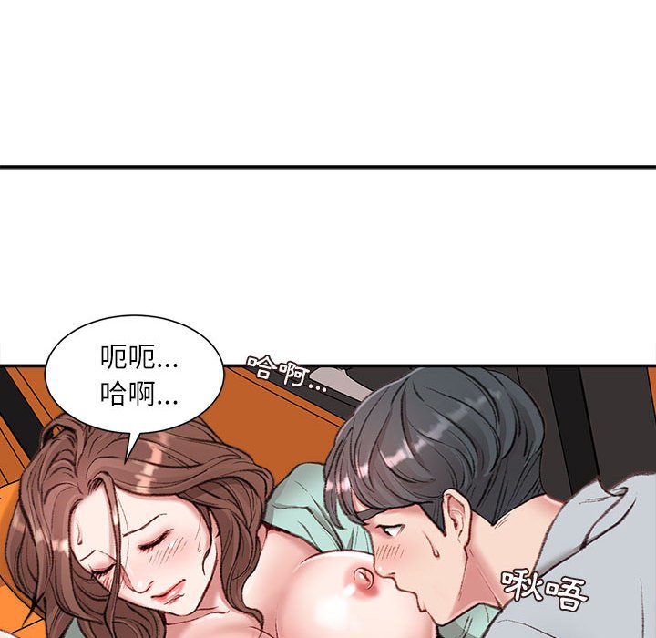 《不务正业》漫画最新章节不务正业-第4章免费下拉式在线观看章节第【32】张图片