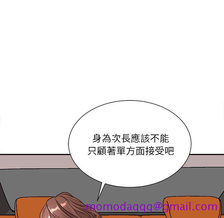 《不务正业》漫画最新章节不务正业-第4章免费下拉式在线观看章节第【73】张图片