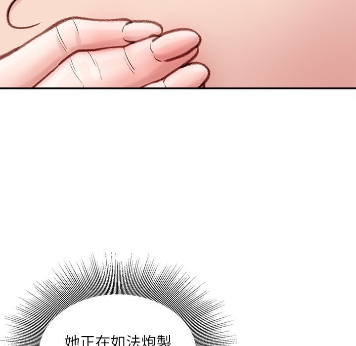 《不务正业》漫画最新章节不务正业-第4章免费下拉式在线观看章节第【107】张图片