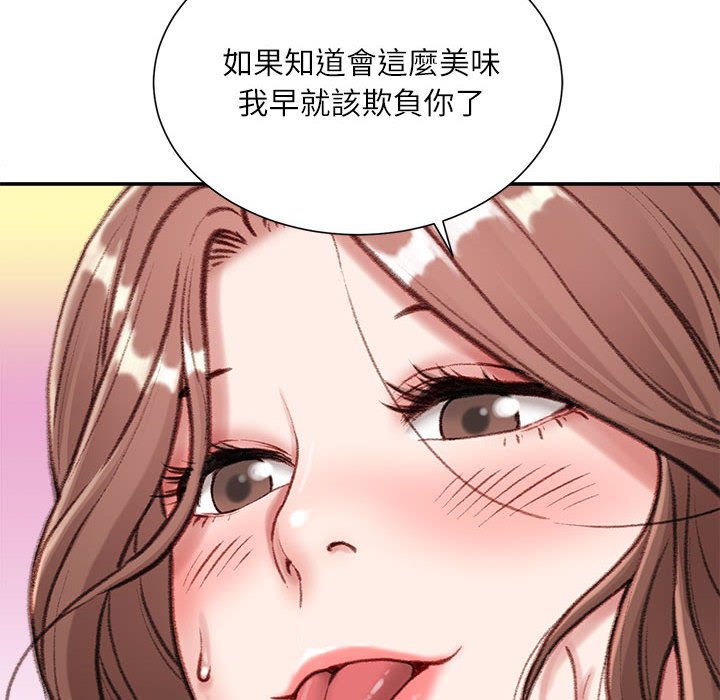 《不务正业》漫画最新章节不务正业-第4章免费下拉式在线观看章节第【116】张图片