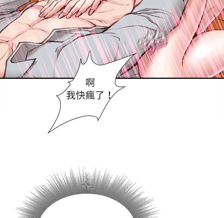 《不务正业》漫画最新章节不务正业-第4章免费下拉式在线观看章节第【125】张图片