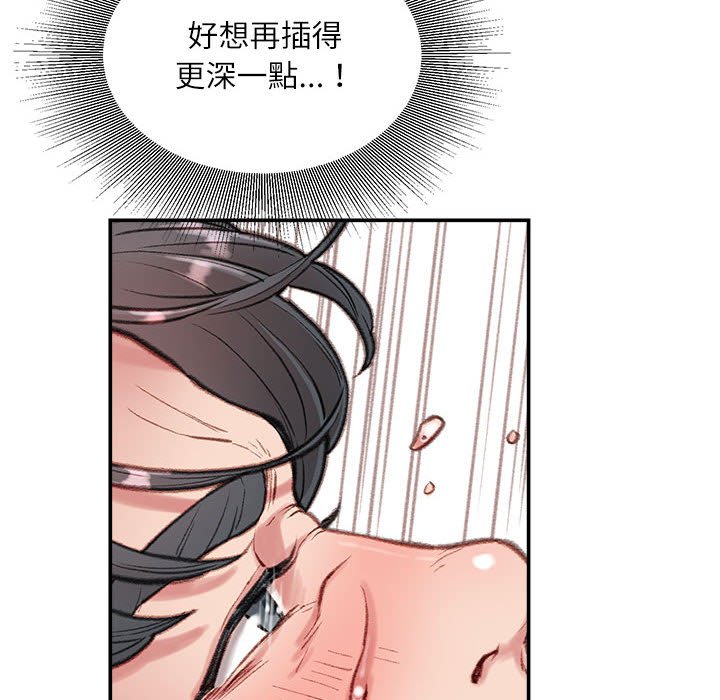 《不务正业》漫画最新章节不务正业-第4章免费下拉式在线观看章节第【132】张图片