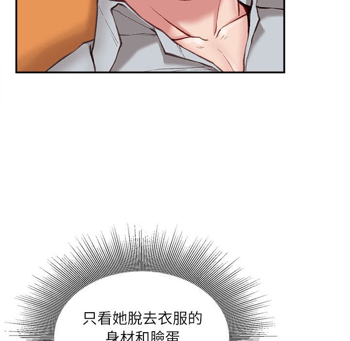 《不务正业》漫画最新章节不务正业-第4章免费下拉式在线观看章节第【66】张图片