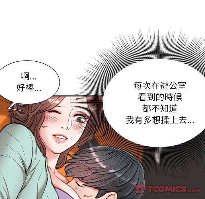 《不务正业》漫画最新章节不务正业-第4章免费下拉式在线观看章节第【24】张图片