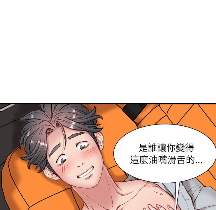 《不务正业》漫画最新章节不务正业-第4章免费下拉式在线观看章节第【97】张图片