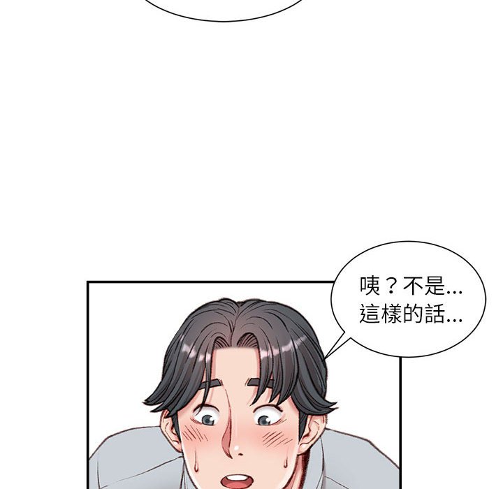 《不务正业》漫画最新章节不务正业-第4章免费下拉式在线观看章节第【49】张图片